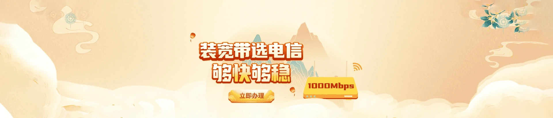 温宿县电信宽带