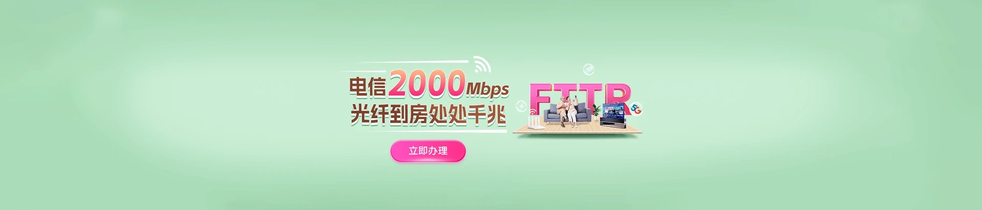 温宿县电信宽带