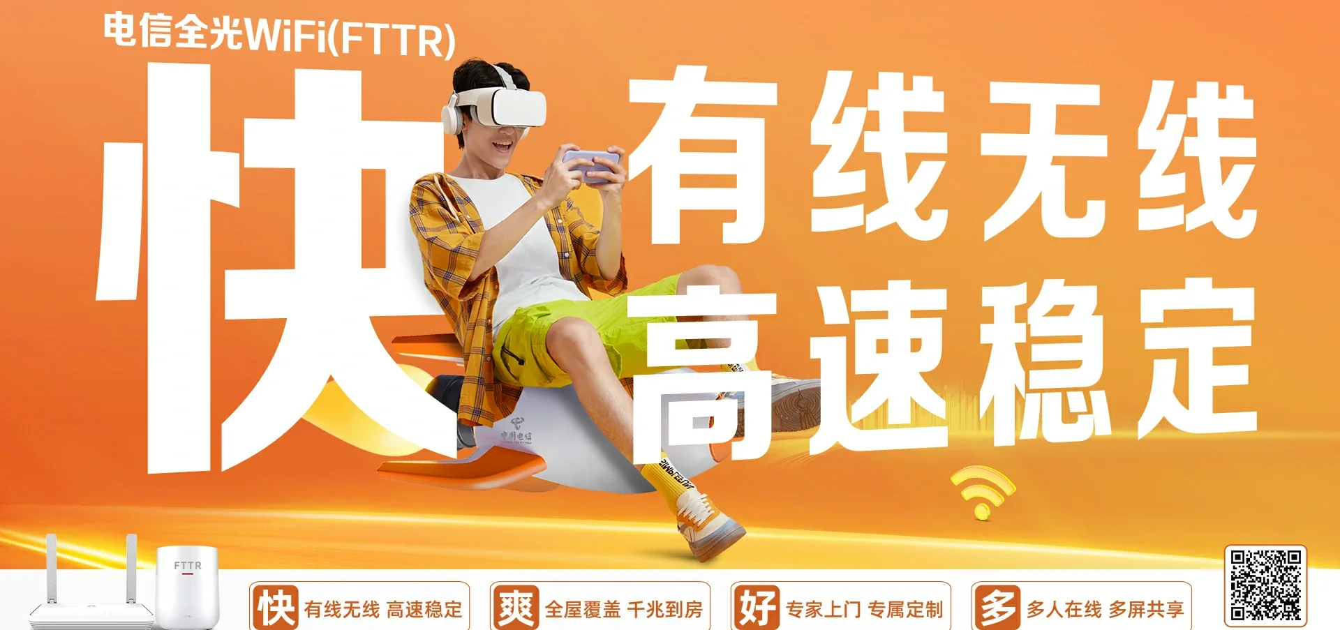 中国电信 温宿县电信宽带 宽带套餐