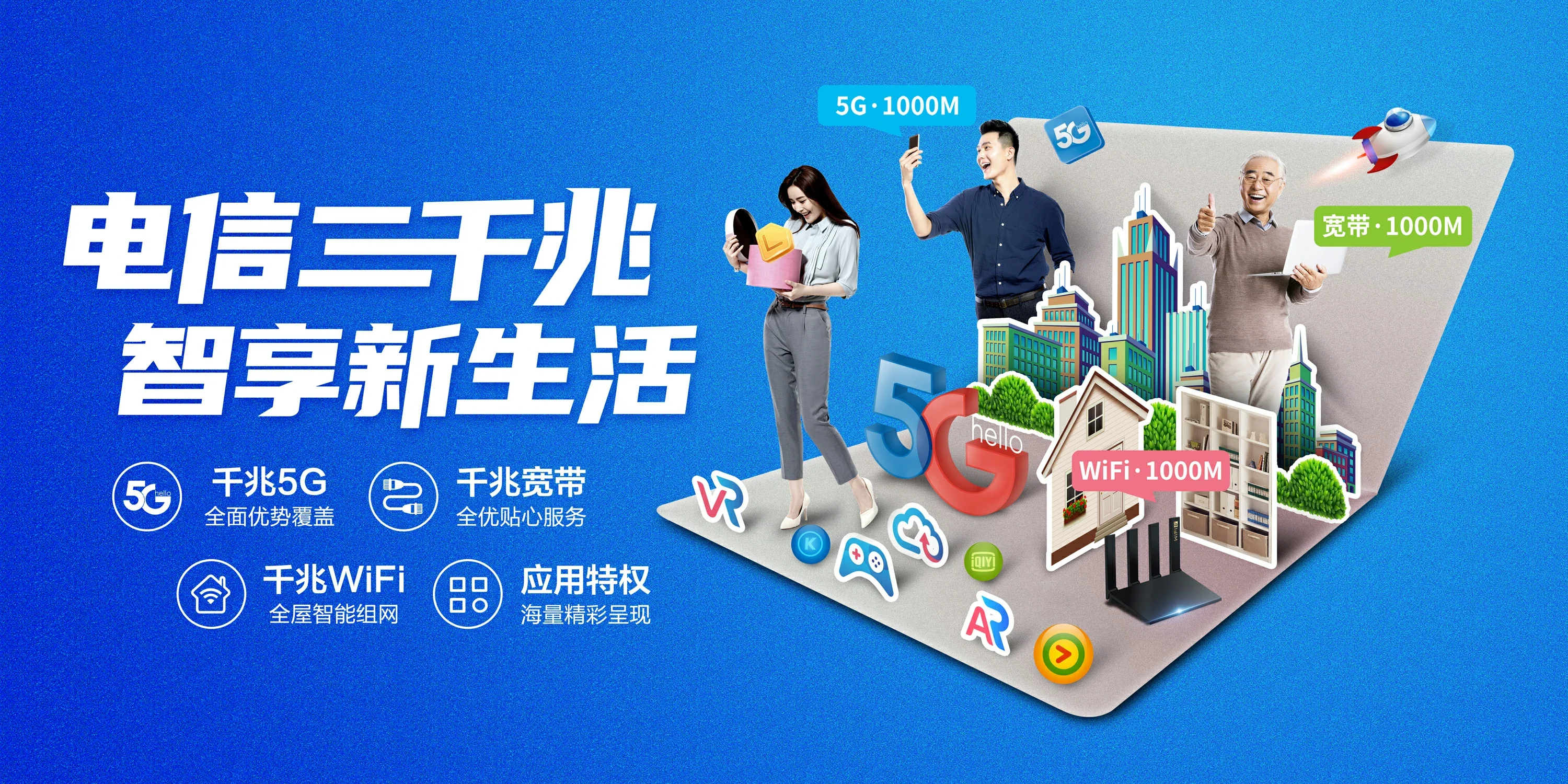 中国电信 温宿县电信宽带 宽带套餐